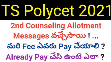 TS Polycet 2021 2nd counseling seats Allotted then again we will pay self reporting fee ? in telugu