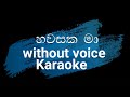 Hawasaka ma karaoke track(හවසක මා)with lyrics-Lahiru perera ft Abhisheka