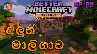 අලුත් මාලිගාව | Better Minecraft Survival Sinhala 1.19 EP 04