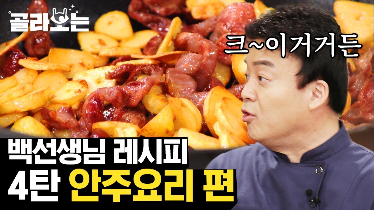 국밥반찬 백종원의 매콤한 파소고기국수 밀키키트 레시피 4