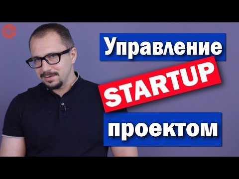 Video: Mis on lean startup mudel?