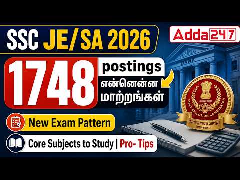 SSC JE 2026 Notification Tamil | SSC JE Exam Pattern | Core Subjects to Study | SSC JE Tamil