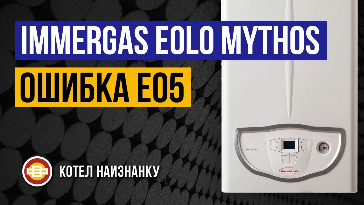 Daewoo ошибка e05