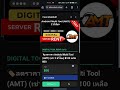 🔥 Android Multi Tool (AMT) ลดราคา! เช่า 2 ชั่วโมง จาก ฿100 เหลือ ฿50