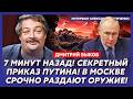 Быков. Только что! Путин выстрелил себе в ногу! Медицинский диагноз Путина! Это шок! Трамп вляпался!