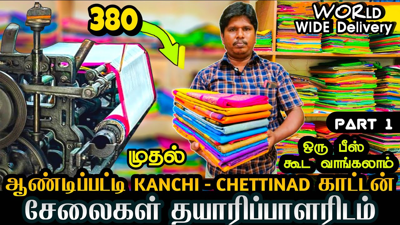 Boutique விட பாதி விலையில் Kanchi-Chettinad-Sungudi Cotton Sarees | Sarees Manufacturer | Sky Media