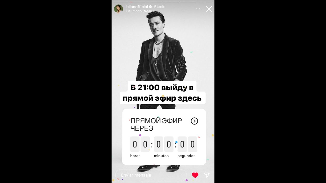 Дима Билан: Прямой эфир - Инстаграм 20.10.2023 «Голос. Уже не дети ...