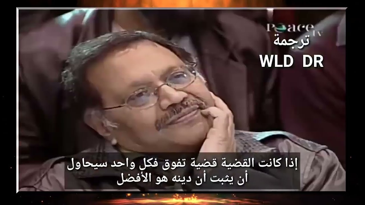 Есть ли религия выше другой? - Доктор Закир Наик