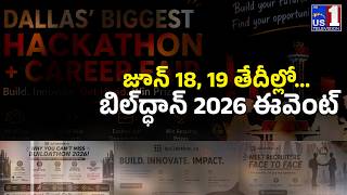 Buildathon : జూన్ 18, 19 తేదీల్లో... బిల్‌ద్ధాన్ 2026 ఈవెంట్.. | Dallas, Texas | America | US1 TV