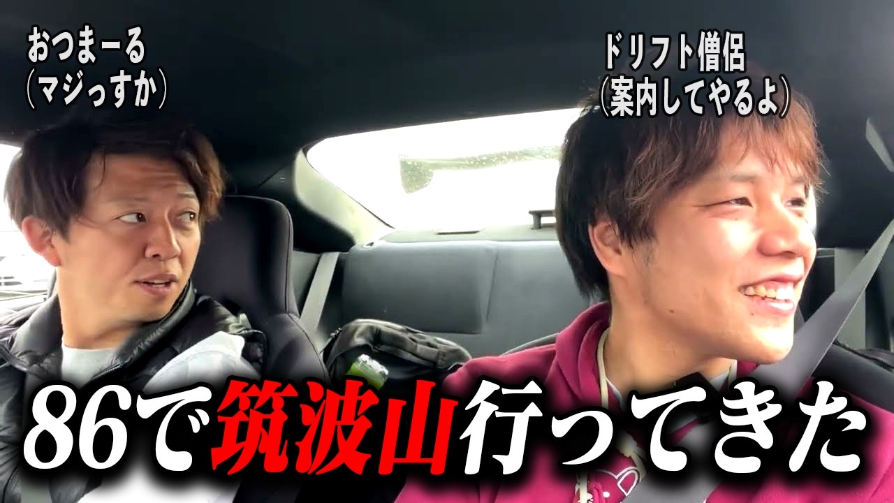 A former car-related YouTuber bought an 86, so he asked a drift