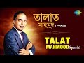 Weekend Classics Radio Show | Talat Mahmood Special | Kichhu Galpo, Kichhu Gaan | RJ Sohini