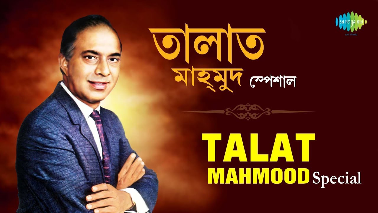 Weekend Classics Radio Show | Talat Mahmood Special | Kichhu Galpo, Kichhu Gaan | RJ Sohini