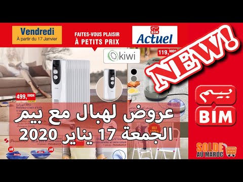 Catalogue Bim Maroc à partir du Vendredi 17 Janvier 2020 عروض لهبال ديال بيم