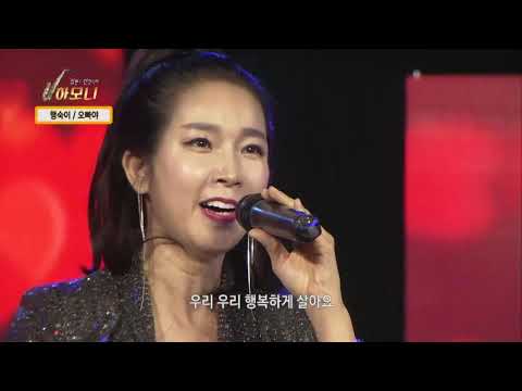 가수 행숙이- 오빠야
