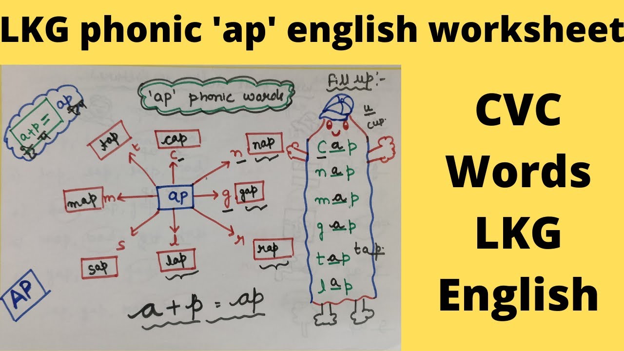 ap phonic sound english worksheet for lkg class lkgenglishworksheet youtube