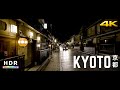 Kyoto, Japan - 21:9 Ultrawide 4K HDR - Gion at Night - Cinematic Short