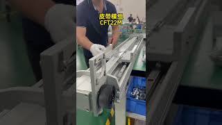 Belt module CFT22M #Linearmodule #Linearguide #Automationequipment #Slider #Beltmodule