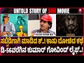     l untold story of shh uncut  kumar govind interview