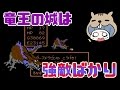 #14【ドラクエ1】はじめての初代ドラゴンクエスト【女性実況】