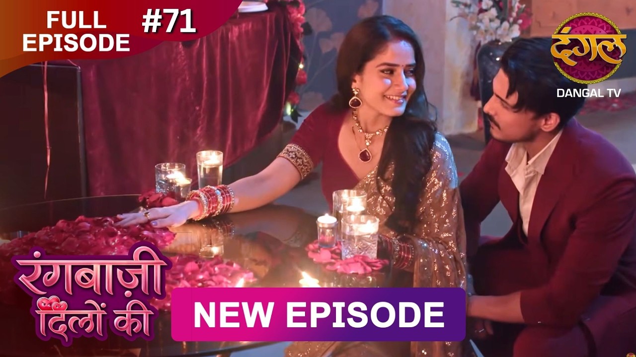 Rangbaazi Dilon Ki | Full Episode 71 | 27 Feb 2026 | Full HD #Newepisode | Dangal TV