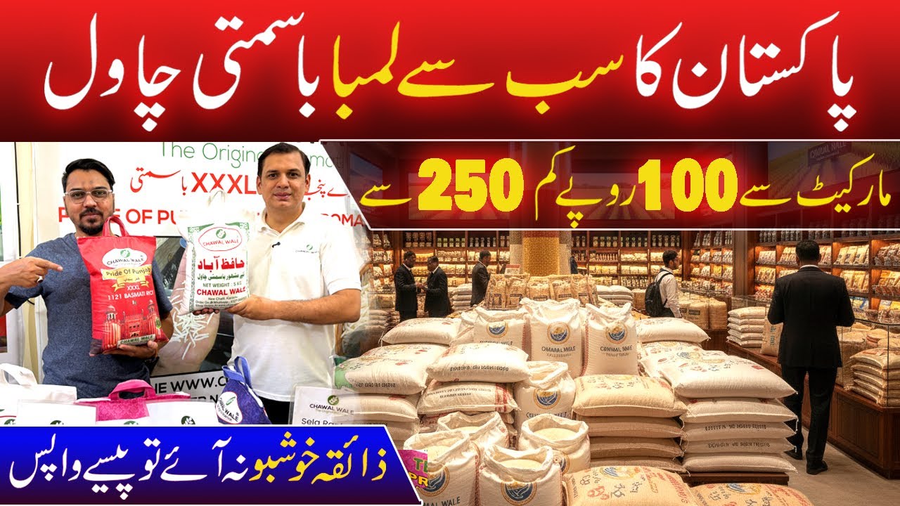 Rice Wholesale Market in Karachi | Longest XXXL Basmati Rice | Export Quality Basmati Rice Price