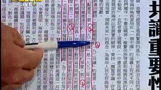 20111115大話新聞part1