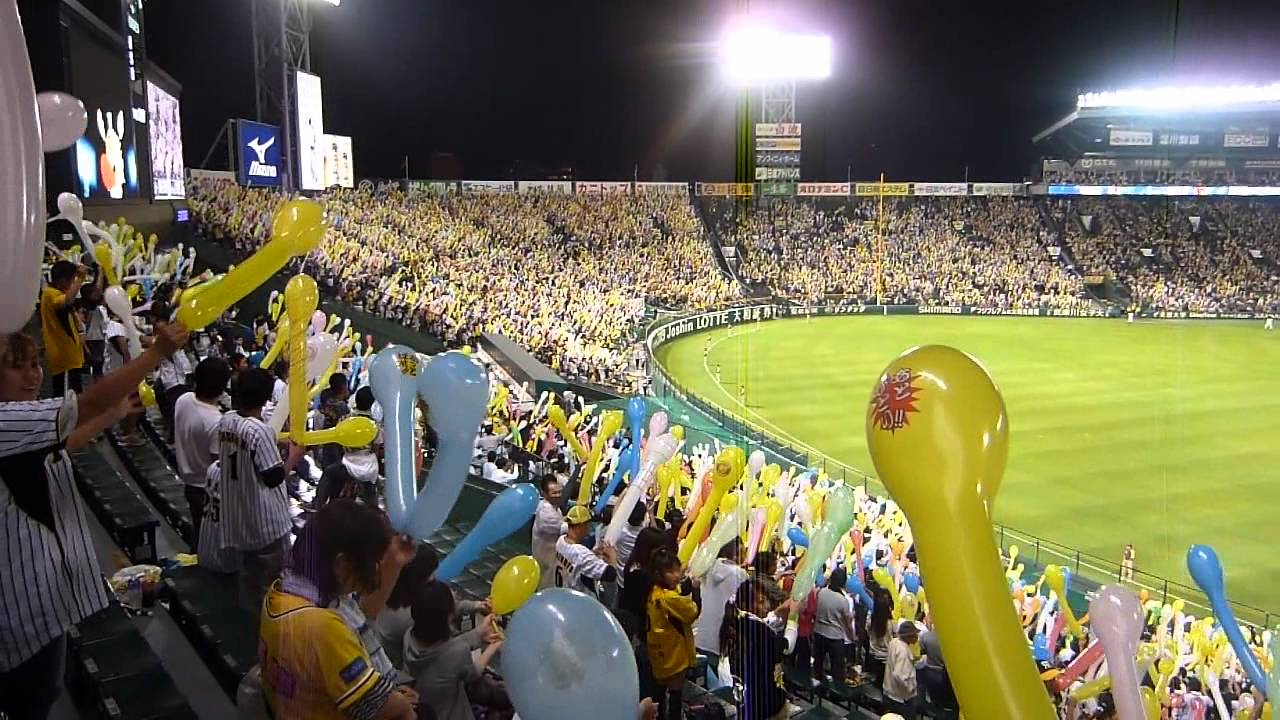 阪神タイガース大応援団のジェット風船 Youtube 阪神タイガース大応援団のジェット風船 Youtube