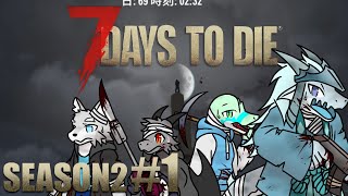 【コラボ】#16 アプデにより1から始まる7 Days to Die【7 Days to Die】【ドラゴン Vtuber】
