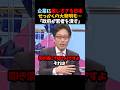 ㊗️400万再生！【竹田恒泰】｢政府が若者を潰す｣企業に厳しすぎる制度のせいで若者の発明が潰されてしまう日本…