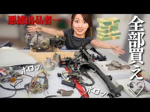 I Tried Forcing My Boyfriend to Buy My Unwanted Bike Parts - YouTube