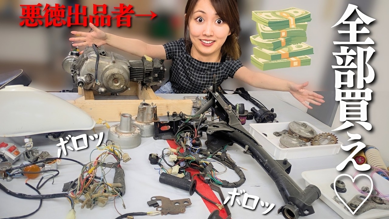 I Tried Forcing My Boyfriend to Buy My Unwanted Bike Parts - YouTube