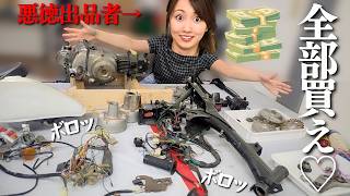 JYU BMXバイク KENDAタイヤ 引き取り希望　最終値引き中！ I Tried Forcing My Boyfriend to Buy My Unwanted Bike Parts - YouTube