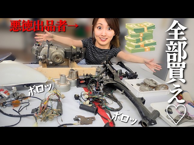I Tried Forcing My Boyfriend to Buy My Unwanted Bike Parts - YouTube