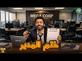 حصريا وبدون فواصل | ختم المدير | بطولة #كريم_محمود_عبد_العزيز 🔥🔥