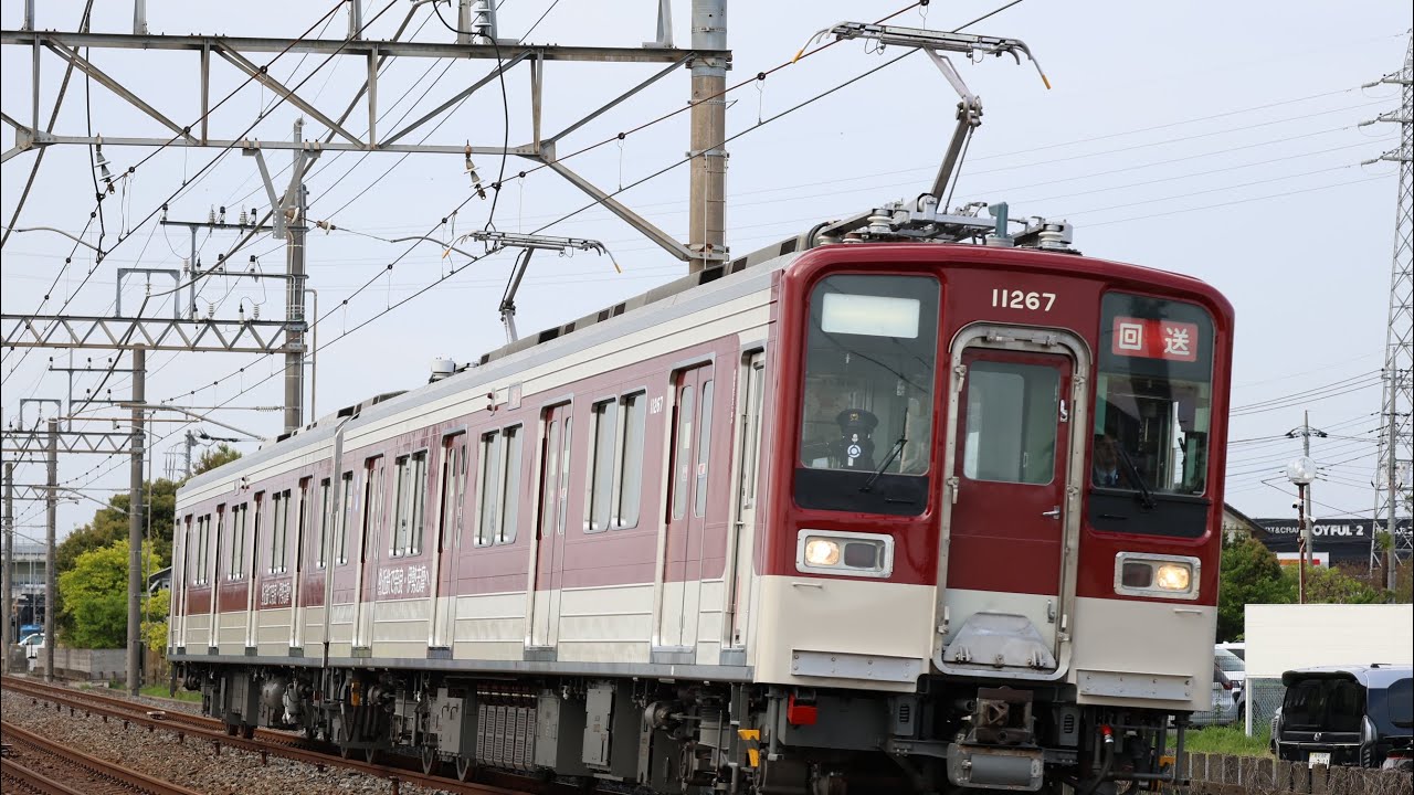 近鉄カラーになって出場】東武10030型11267F(近鉄標準色風ラッピング