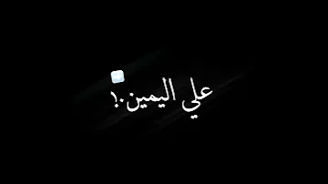 تصميم شاشه سوداء لفيت اول سيجاره يا ميت خساره لقيت مجال سعودي 2020 