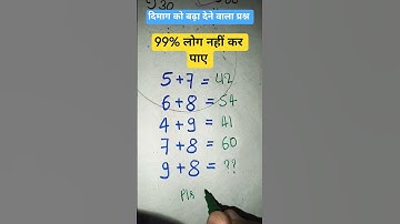 find The Missing Number Maths short SSC CGL, railway,