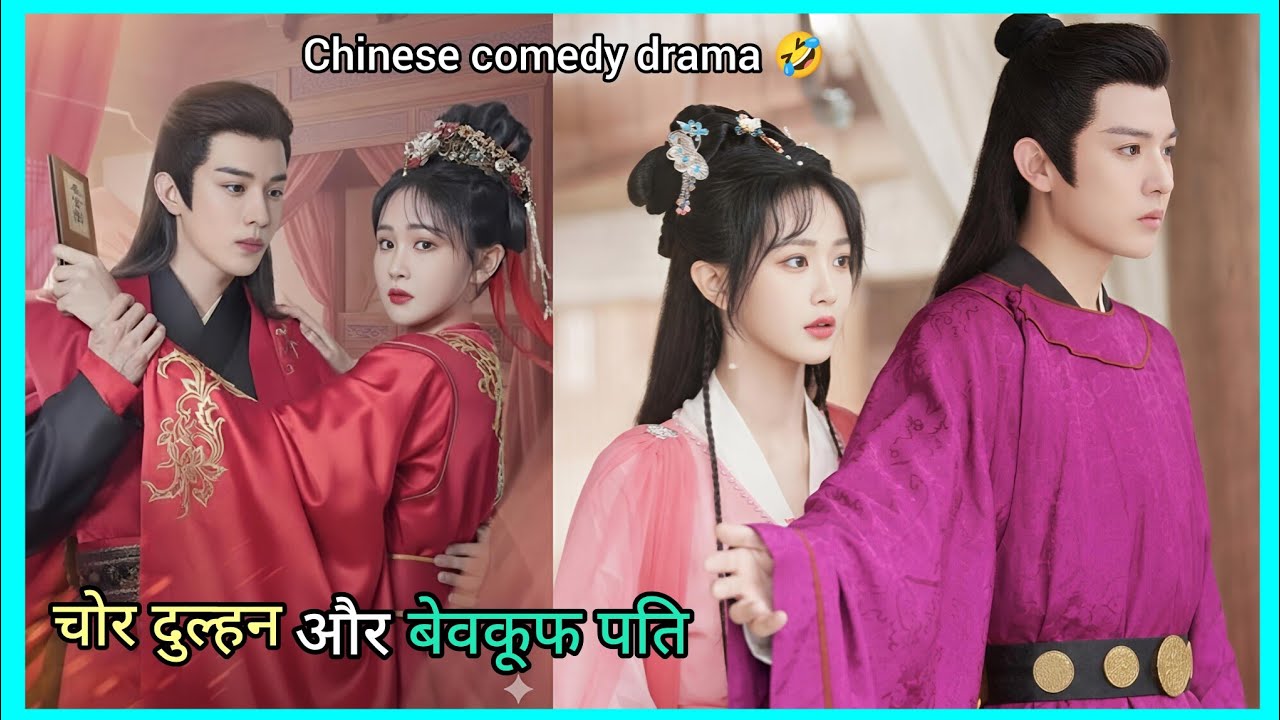 She Tried to Ruin Him But Ended Up Falling in Love may all your wishes come true explained in Hindi