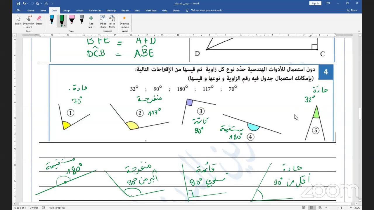 سنة 01  متوسط .... بث مباشر حل تمرين في الزوايا