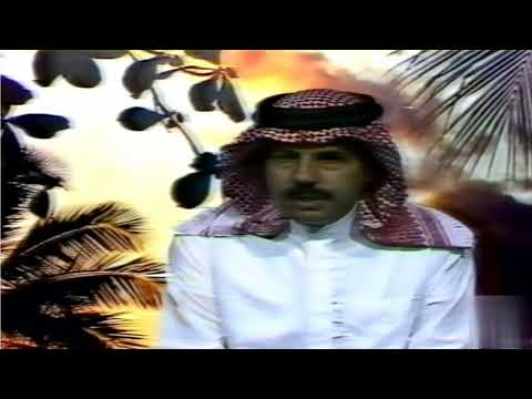 SAUDI TV1 Closedown (1985)