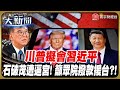 兩岸關係的未來