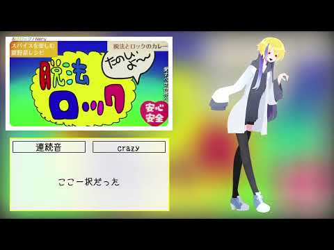 【UTAUカバー】最近好きな曲を繋げてメドレーにしてみた【黄琴まひろ】
