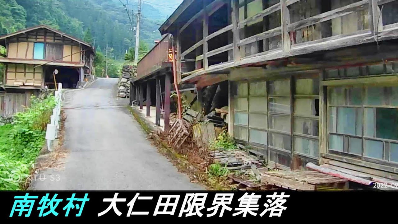 【限界集落】№138 大仁田集落 群馬県南牧村 古い町並み 廃墟群