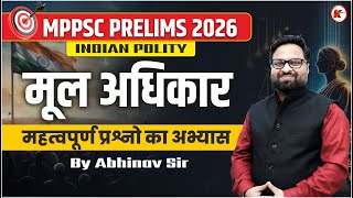MPPSC PRE 2026 POLITY CLASS | मूल अधिकार (Fundamental Rights) MCQs | Indian Polity for MPPSC Prelims