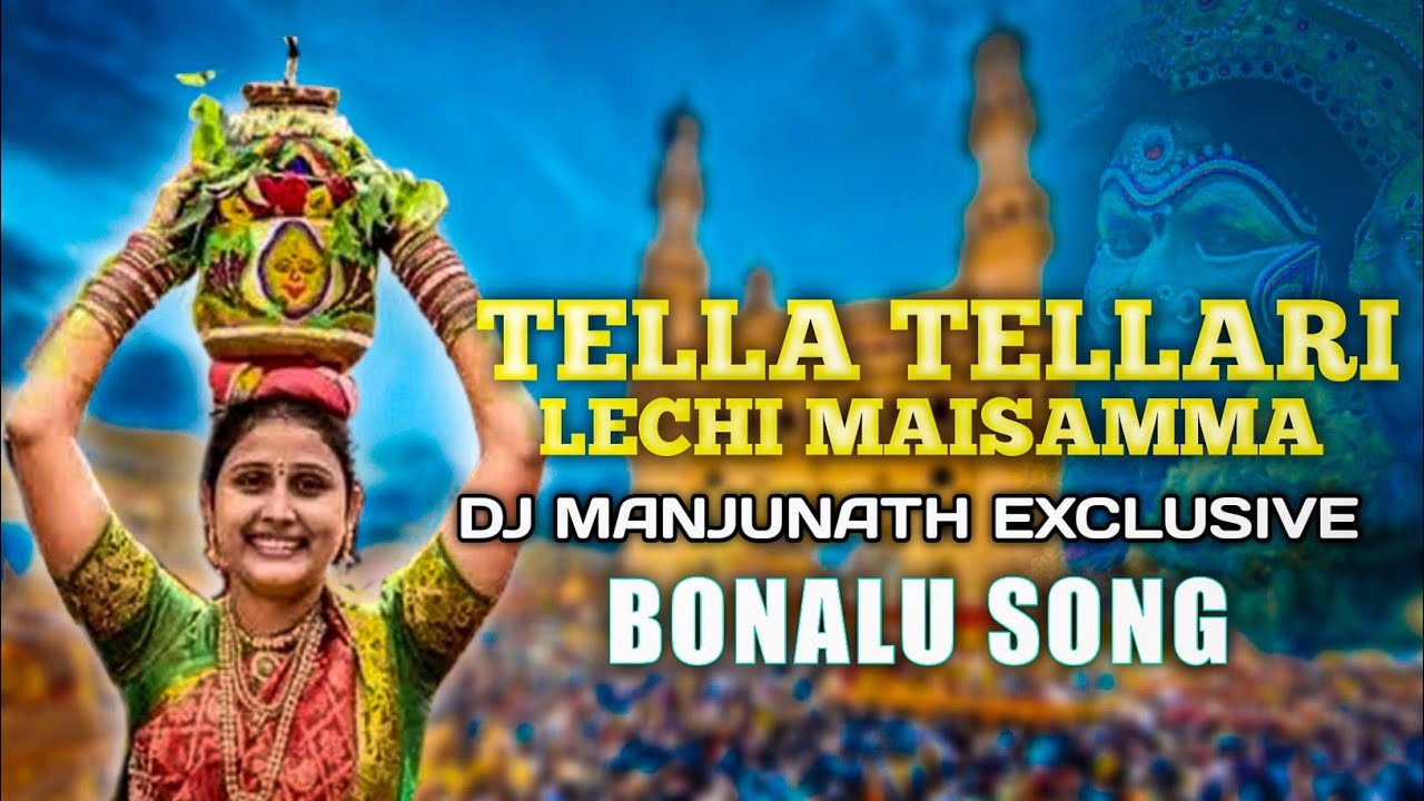 TELLA TELLARI LECHI MAISAMMA  HYDERABAD BONALU SPL MIX  DJ MANJUNATH EXCLUSIVE