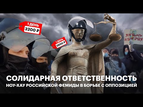 Солидарная ответственность