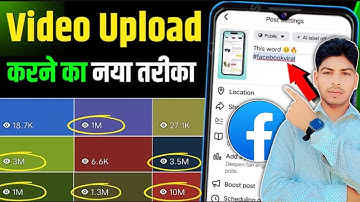 100% सही तरीका | Facebook par video kaise upload kare | Facebook page par video kaise upload kare