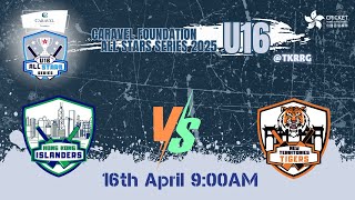 Caravel Foundation All Stars Series 2025 U16 Match2 Hong Kong Islanders VS New Territories Tigers