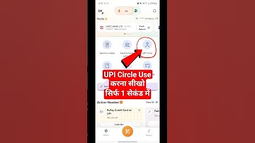 bhim app me upi circle kaise use karte hain | bhim upi circle | how to use upi circle | bhim app