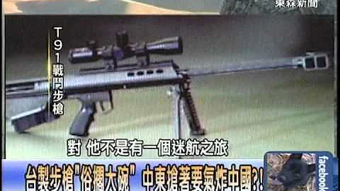 殺人如麻　全球售出１億支　ＡＫ４７槍王解密？！　1021225-3 - 天天要聞